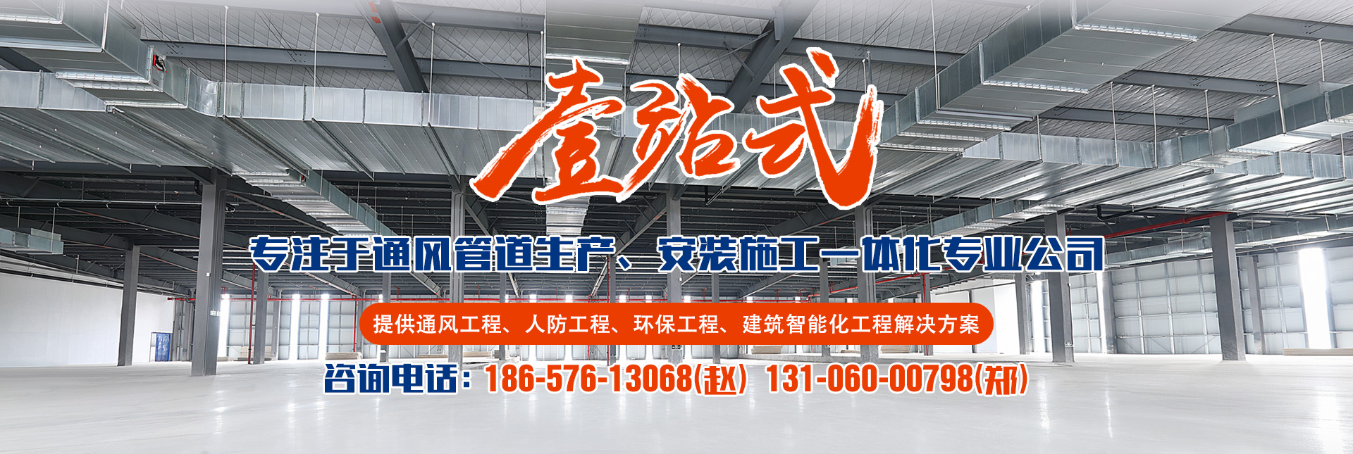 专注于乐动注册生产、安装施工一体化专业公司